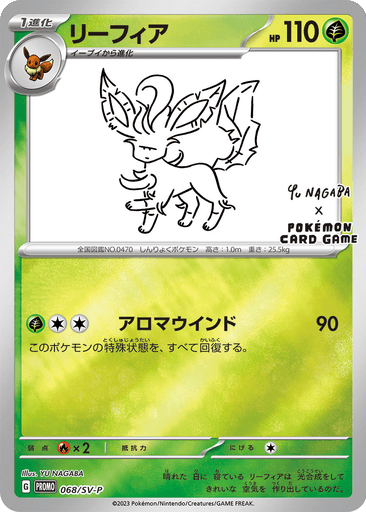 Leafeon