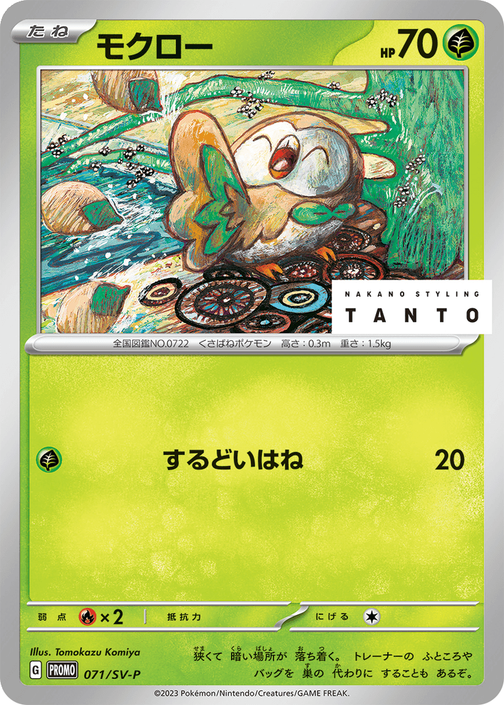 Rowlet