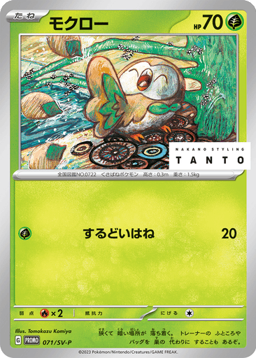 Rowlet