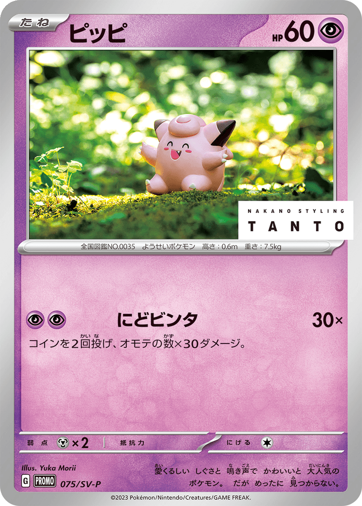 Clefairy