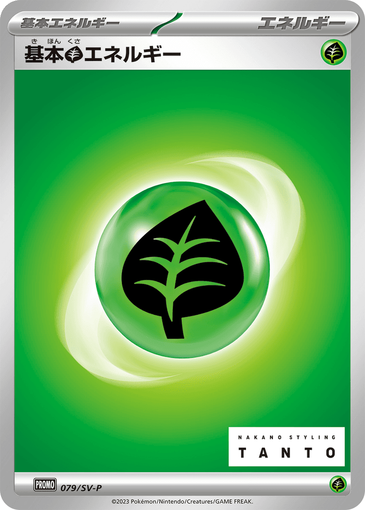 Basic Grass Energy