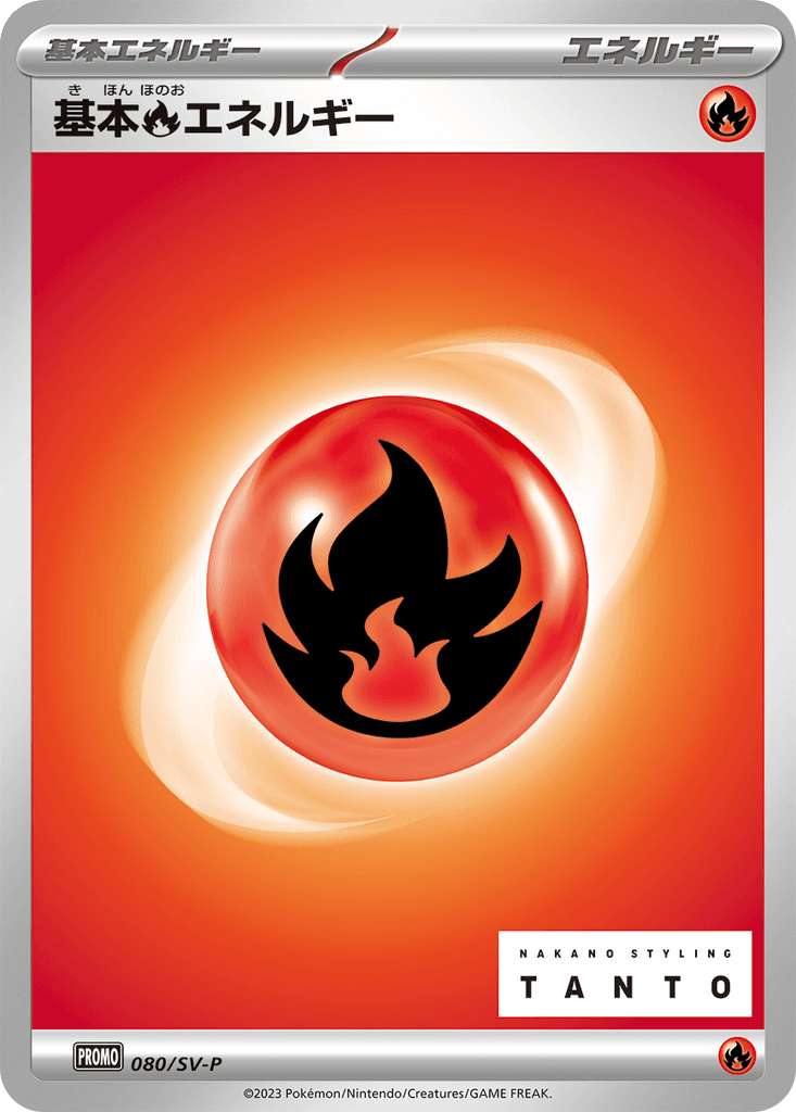 Basic Fire Energy