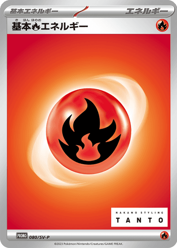 Basic Fire Energy