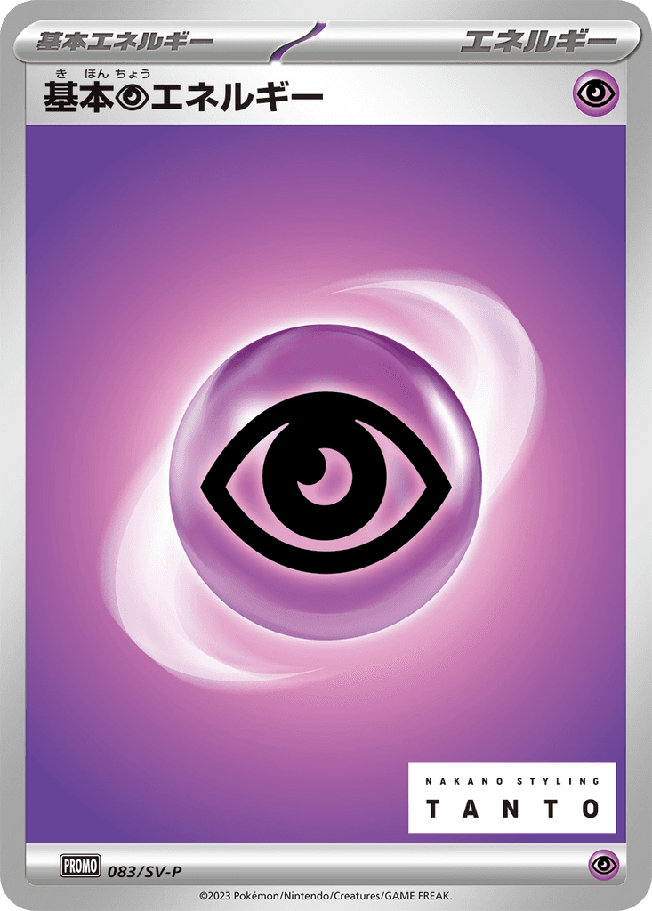 Basic Psychic Energy