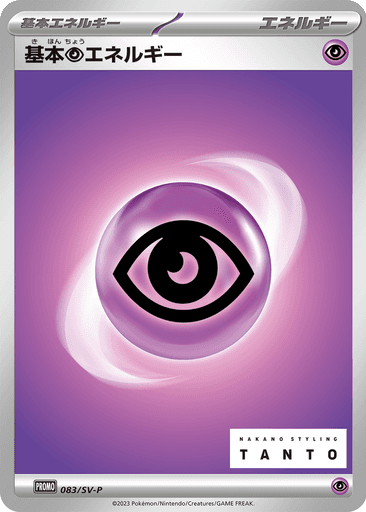 Basic Psychic Energy