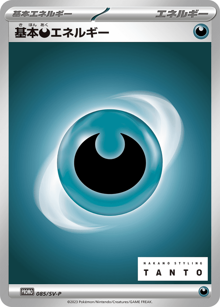 Basic Darkness Energy