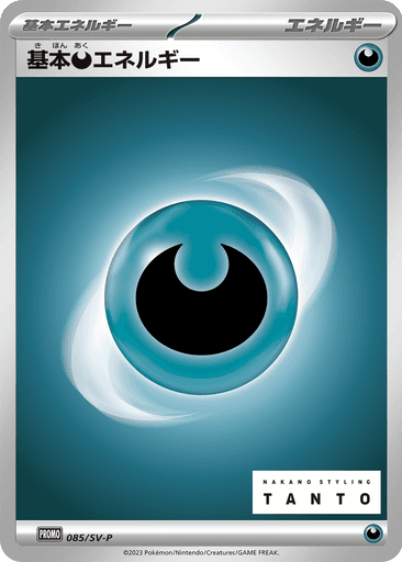 Basic Darkness Energy