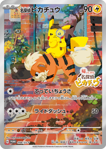 Detective Pikachu