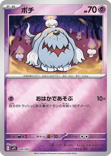 Greavard