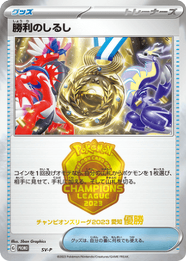 Victory Symbol