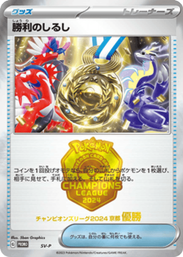 Victory Symbol