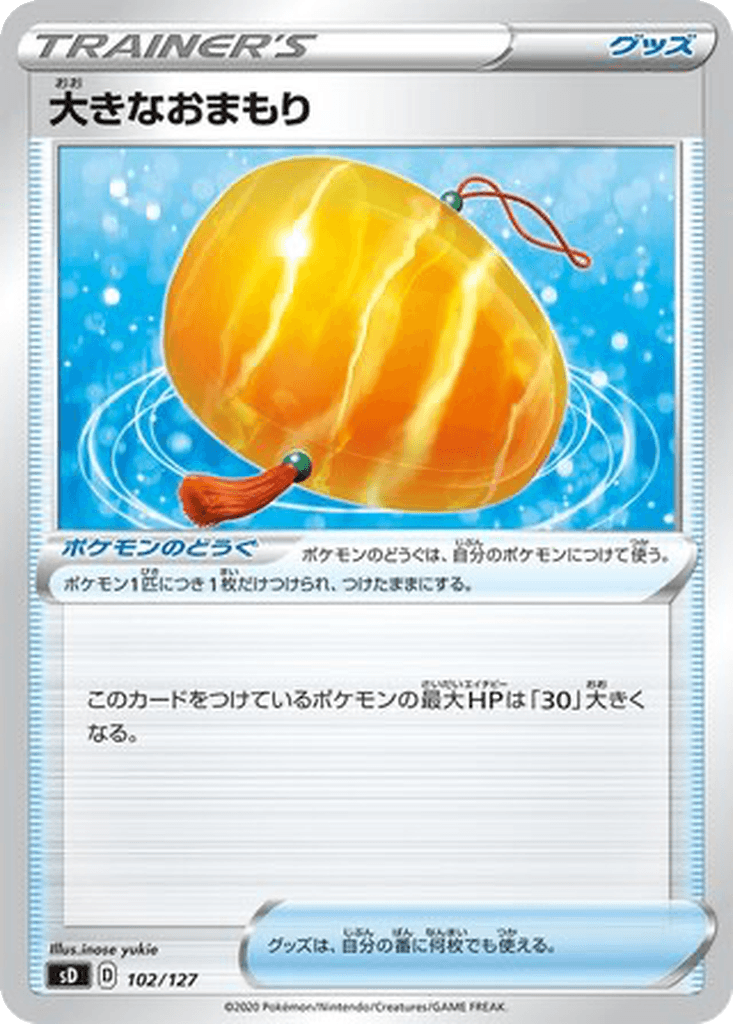 Big Charm
