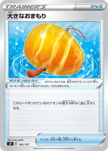 Big Charm