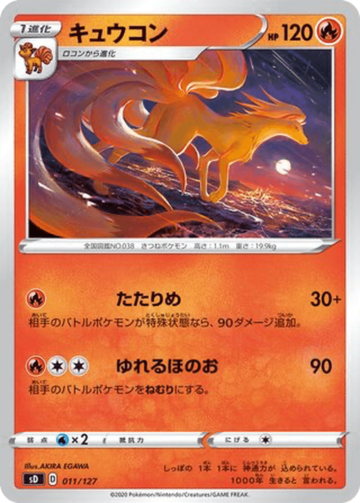 Ninetales