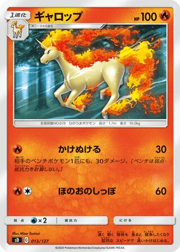 Rapidash