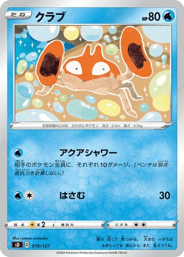 Krabby