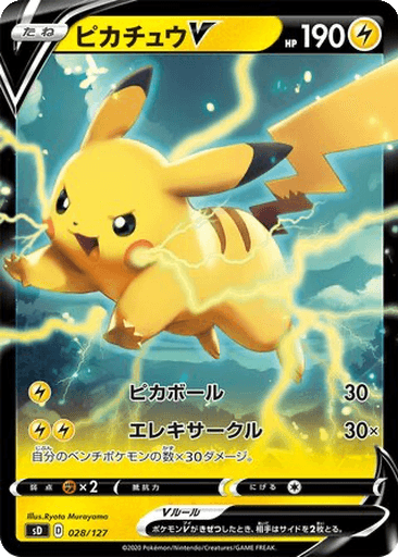 Pikachu V