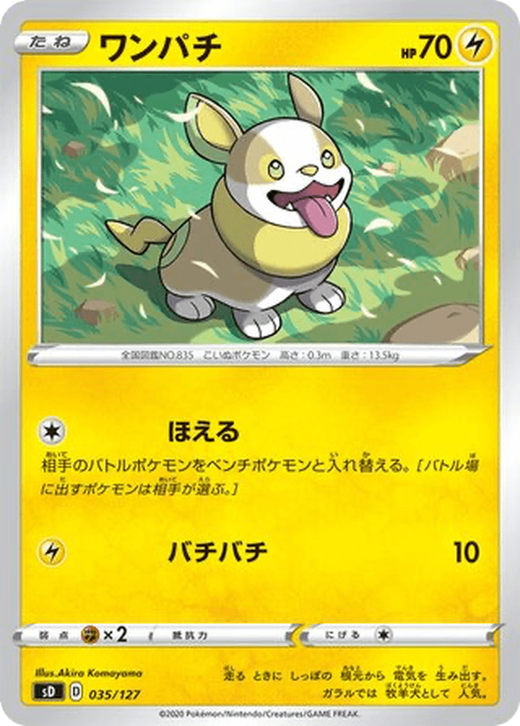 Yamper