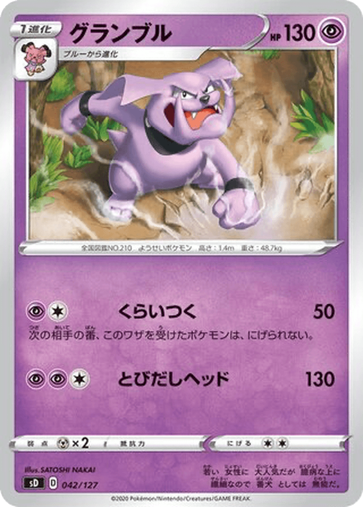 Granbull