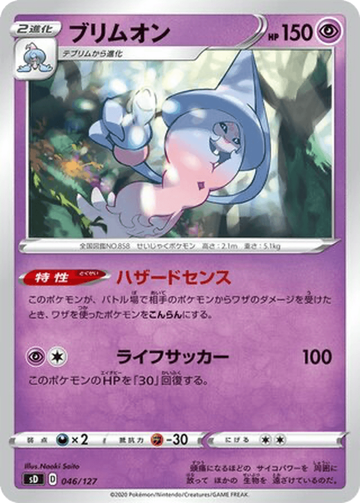 Hatterene