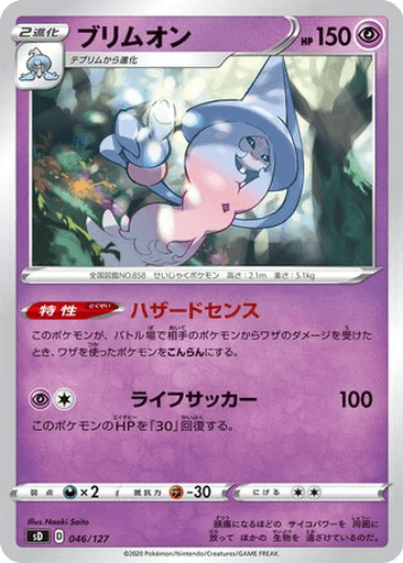 Hatterene