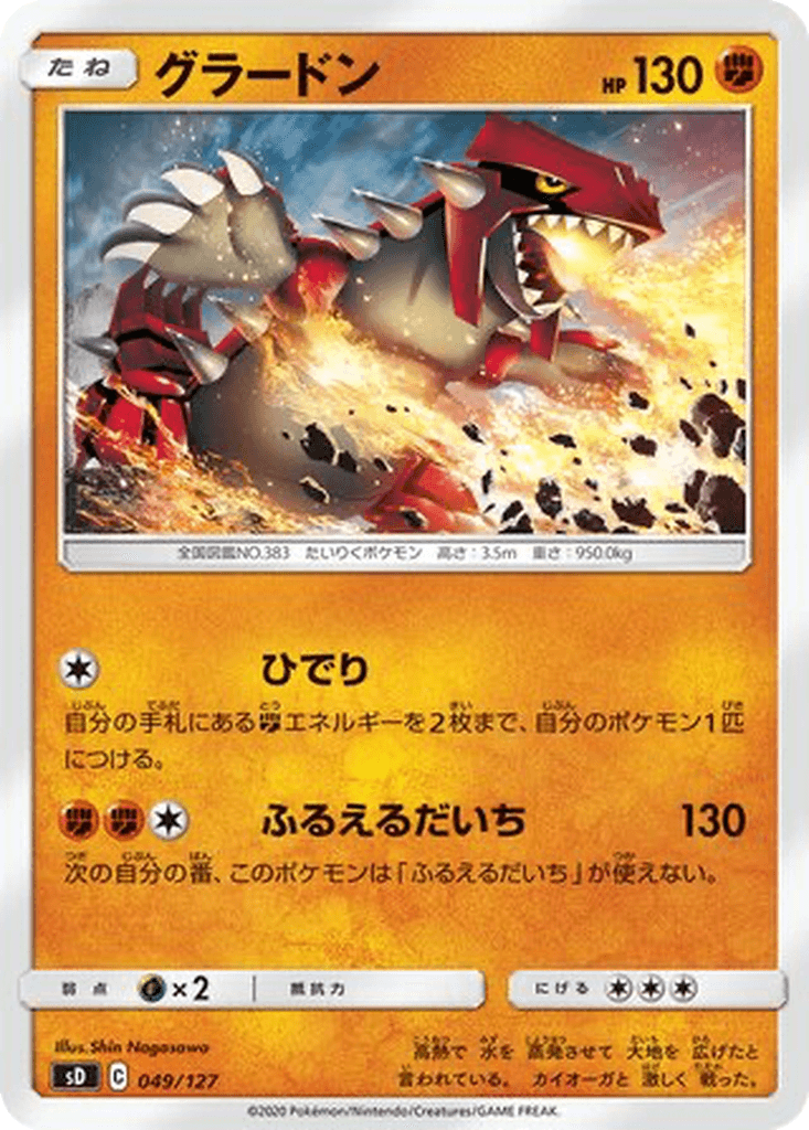 Groudon