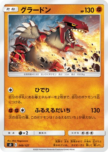 Groudon