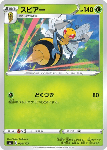 Beedrill
