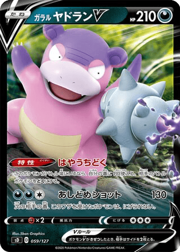 Galarian Slowbro V