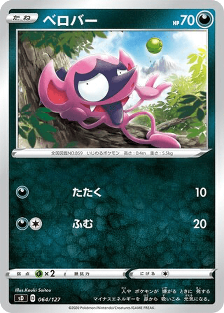 Impidimp