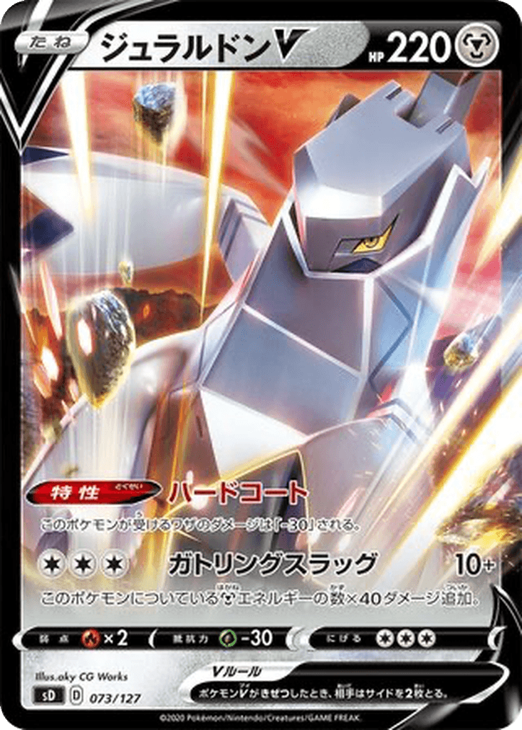 Duraludon V