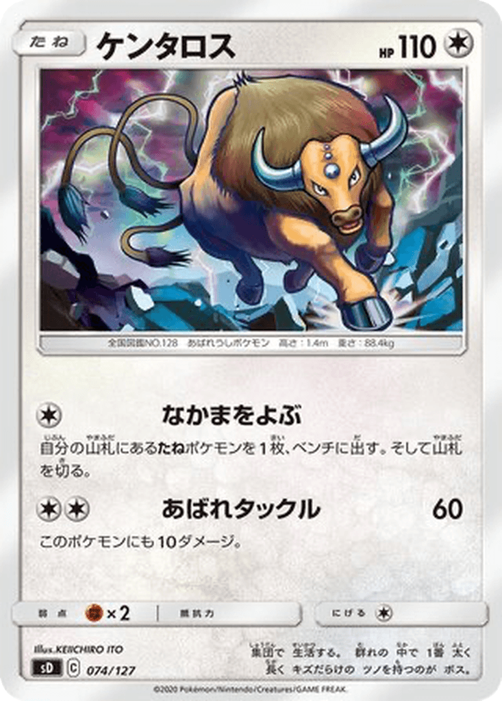 Tauros