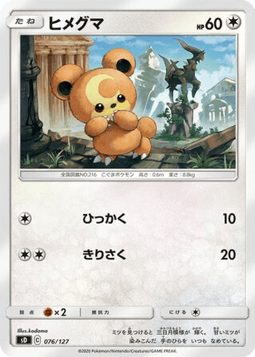 Teddiursa