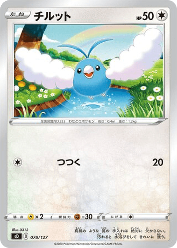 Swablu
