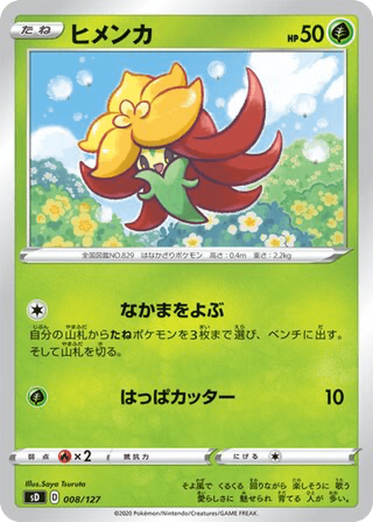 Gossifleur