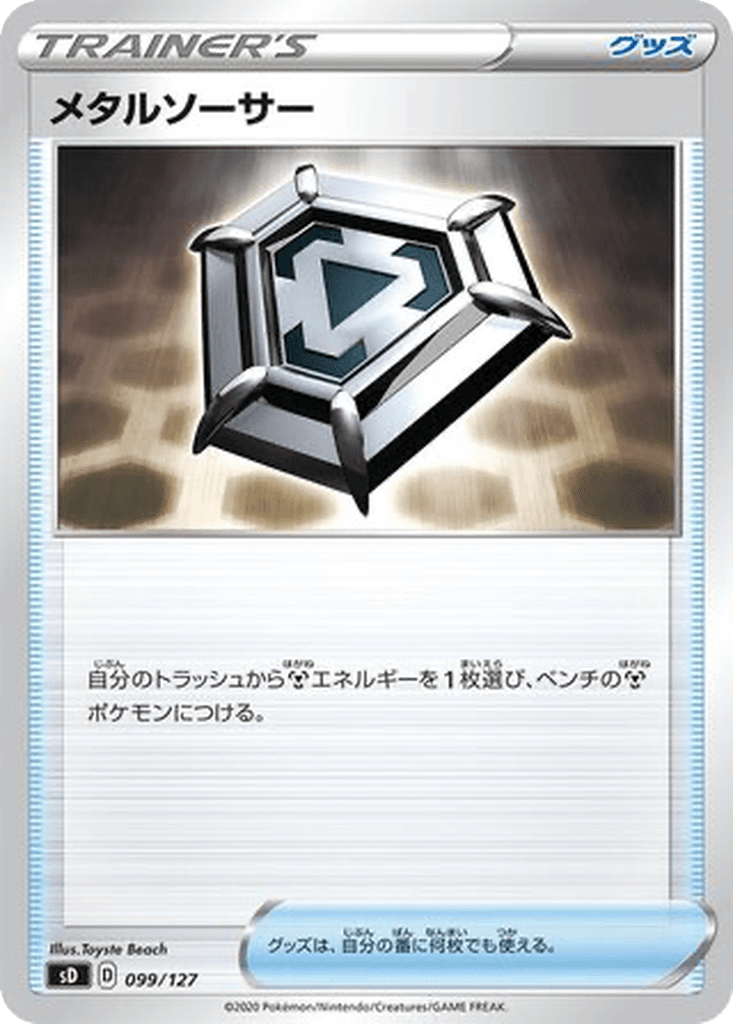 Metal Saucer