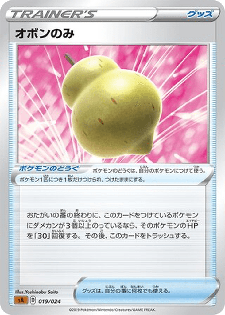 Sitrus Berry