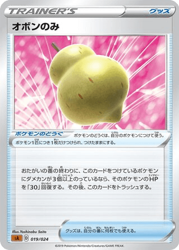 Sitrus Berry