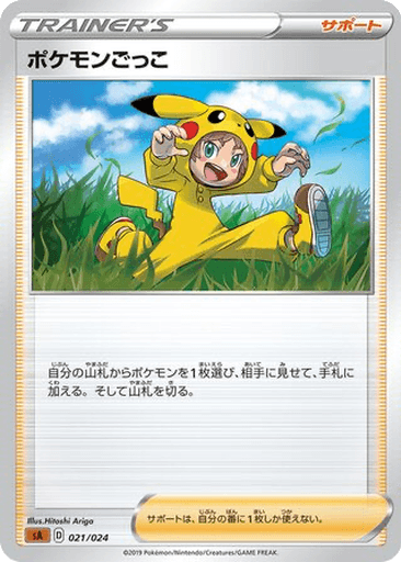 Poké Kid