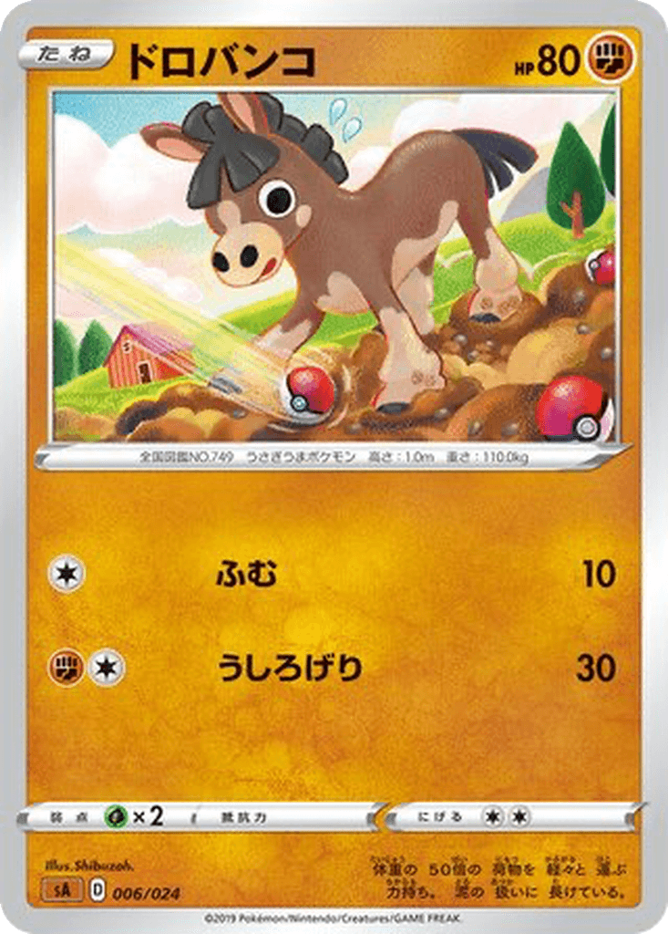 Mudbray