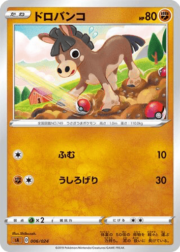 Mudbray