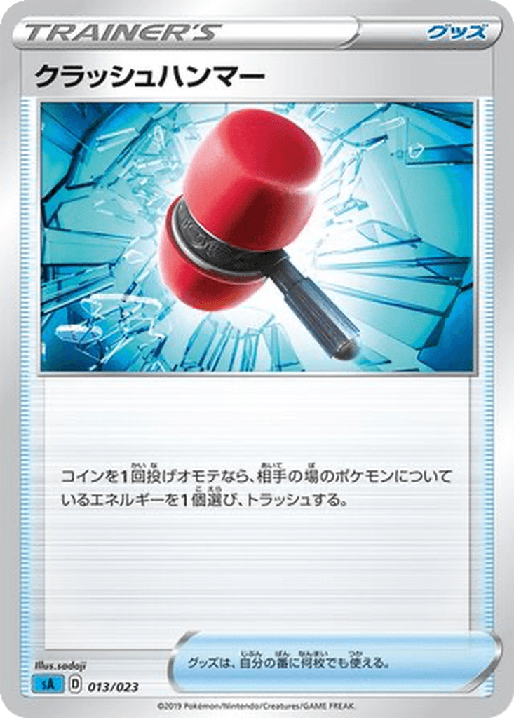 Crushing Hammer