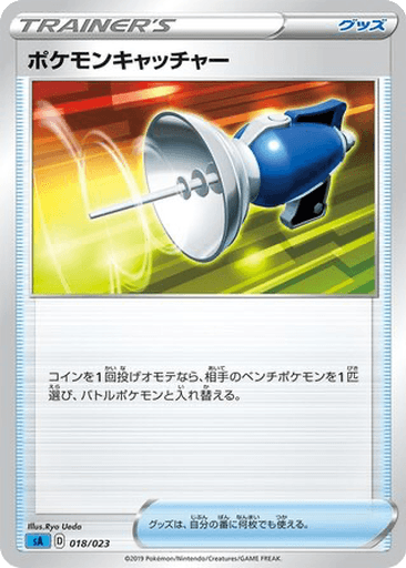Pokémon Catcher