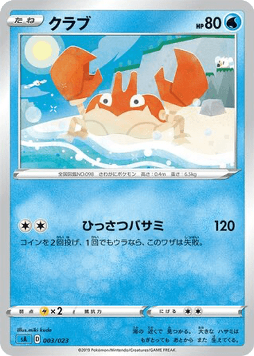 Krabby
