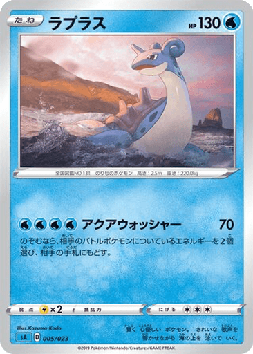 Lapras