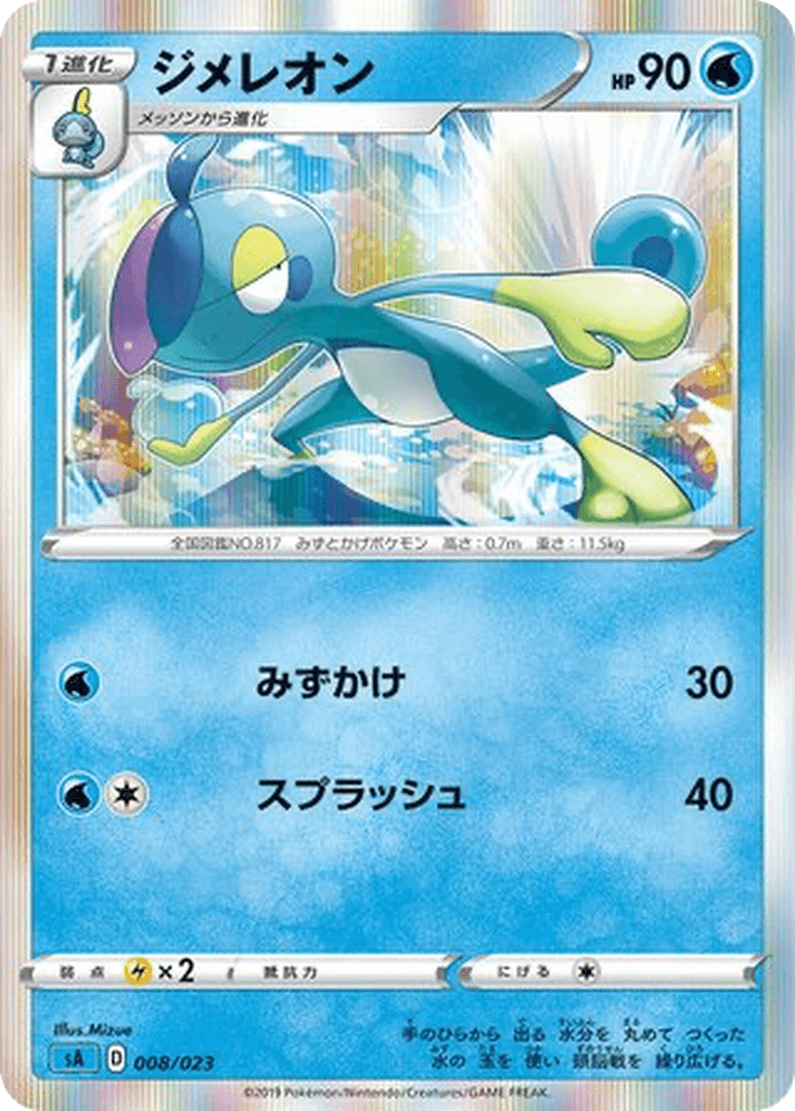 Drizzile
