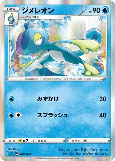 Drizzile