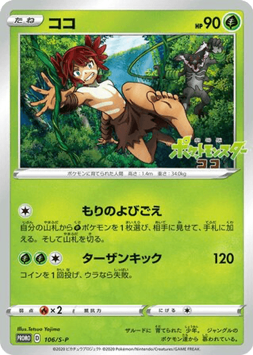 Koko