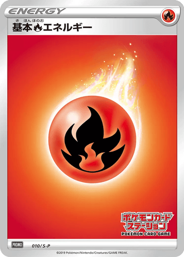 Fire Energy