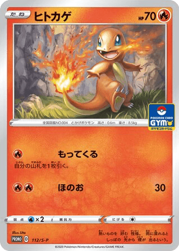 Charmander